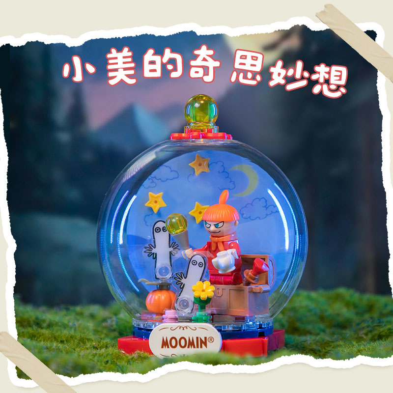 姆明漫游：小美的奇思妙想